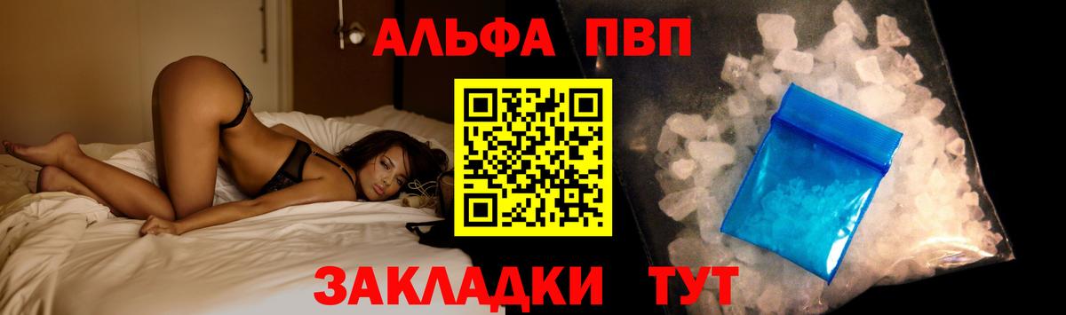 Alpha-PVP мука Лиски