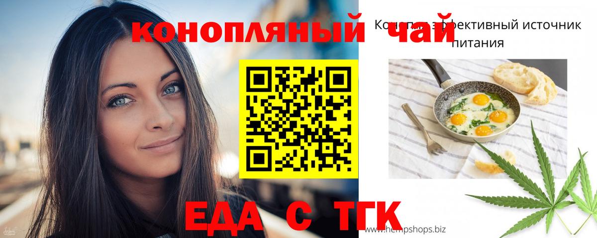 Лиски  Печенье с ТГК марихуана  Вход с VPN 
