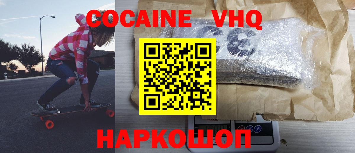 Кокаин Колумбийский Лиски