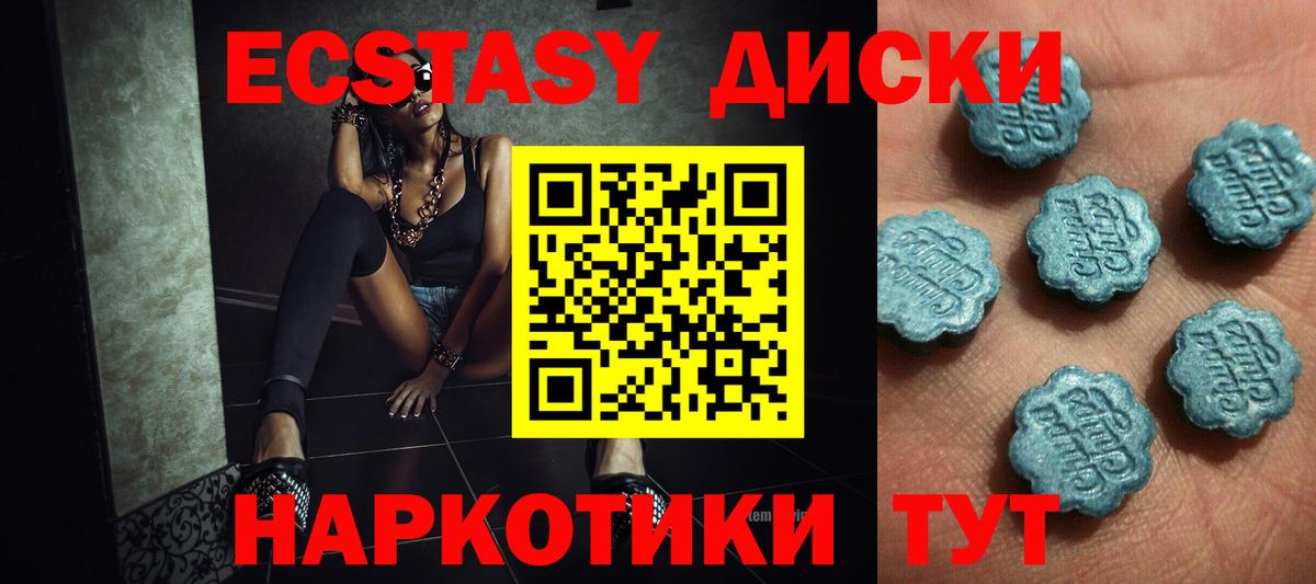 Лиски  Ecstasy диски  Вход с VPN  Экстази TESLA 