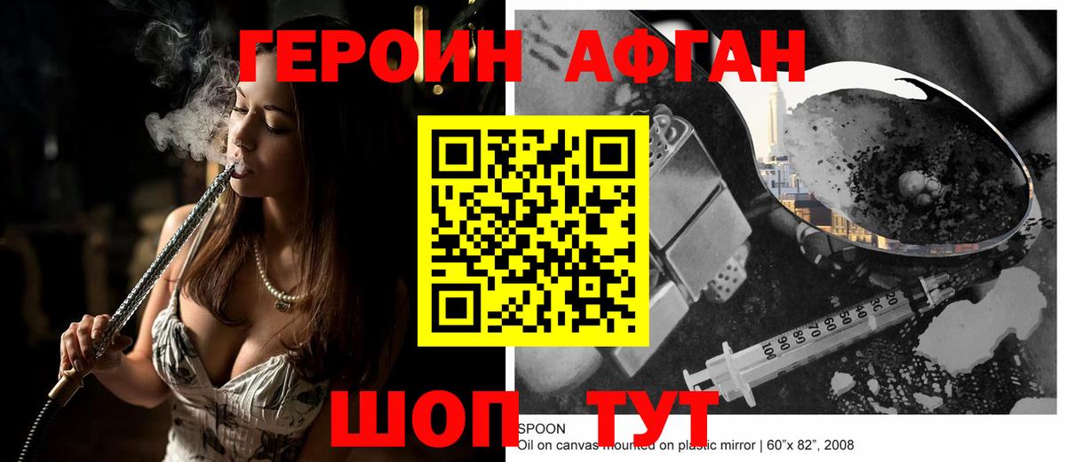 Лиски  Героин герыч  Вход с VPN 