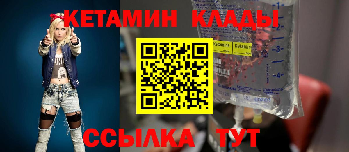 КЕТАМИН VHQ  Вход с VPN  Кетамин ketamine  Лиски 
