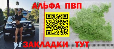 ALPHA PVP Кингисепп