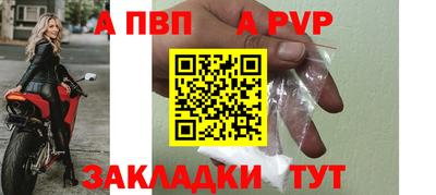 ALPHA PVP Кингисепп