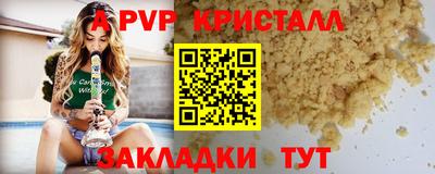 ALPHA PVP Анжеро-Судженск