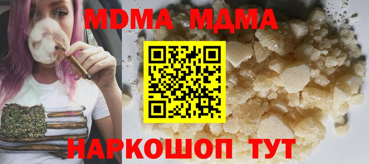 МДМА crystal Лиски