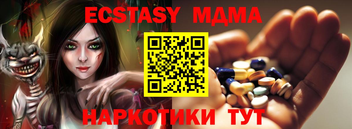 MDMA VHQ  MDMA  МДМА Molly  Лиски  Вход с VPN 