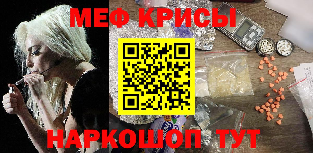 Лиски  Меф мяу мяу  Вход с VPN  Меф VHQ 