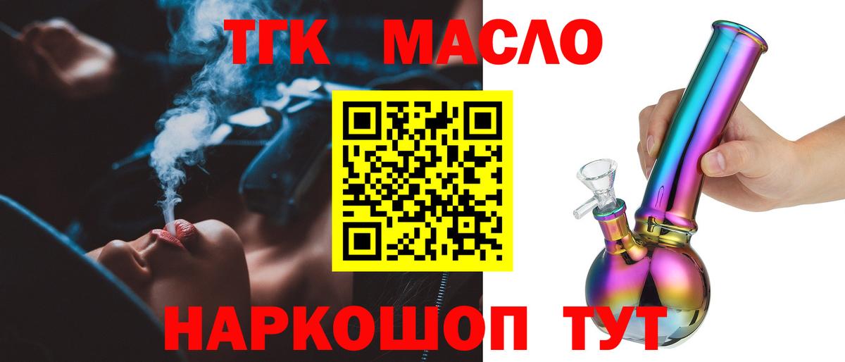ТГК Wax  Дистиллят ТГК Wax  Вход с VPN  магазин  наркотиков  Лиски 